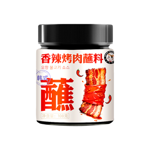 正宗韩式烤肉蘸料干料干碟蘸酱孜然粉烧烤调料调味料撒料家用全套