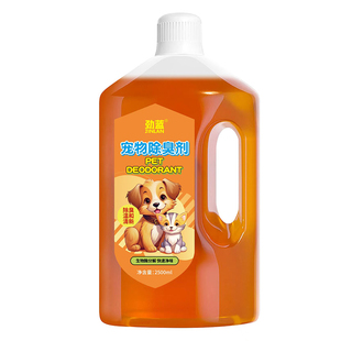 生物酶宠物除臭剂猫尿分解剂狗狗杀菌去尿味去除异味室内除味剂