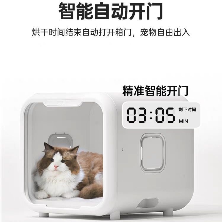 聚宠宠物烘干箱猫咪自动吹水机狗狗吹风烘干机家用洗澡静音烘干箱