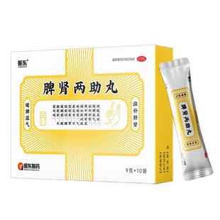 振东脾肾两助丸正品浓缩丸脾肾阴阳两虚滋补肝肾精调理官方旗舰店