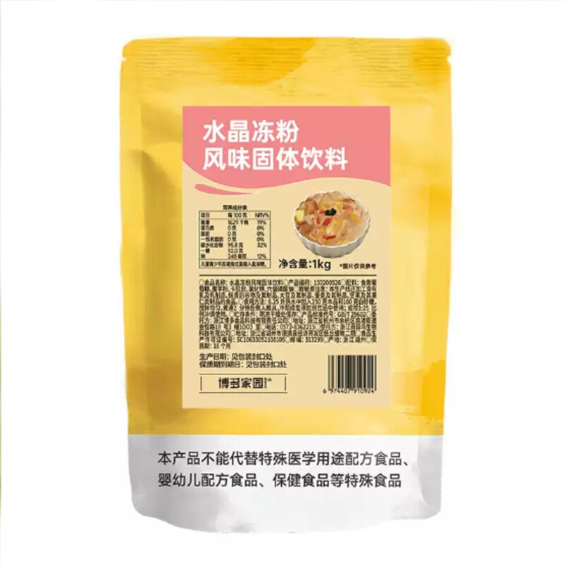 博多水晶冻冻粉红糖冰粉商用