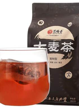 300g原味烘焙正品创新研发大麦茶