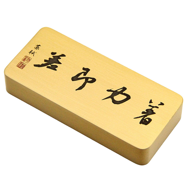 苏轼着力即差书法镇纸