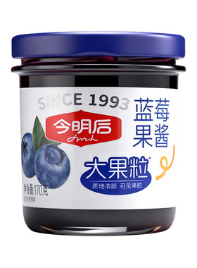 今明后蓝莓酱无添加0脂草莓酱面包吐司涂抹酱蛋糕烘焙专用水果酱