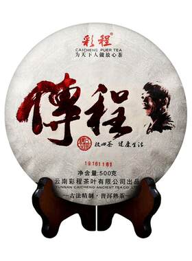 云南景谷传程500克包邮茶叶
