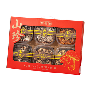 山珍菌菇礼盒送礼长辈野生菌菇干货云南土特产过年送礼羊肚菌年货