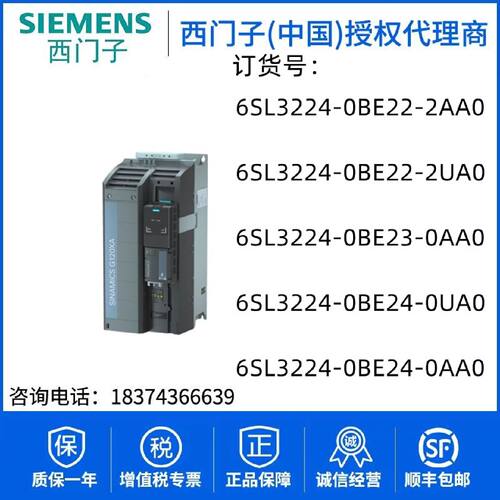 议价6SL3224-0BE24/0BE23/0BE22-2UA0/0UA0/0AA0/2AA0
