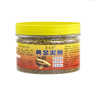 黄金鳅专用饲料观赏泥鳅黄鳝小金龙上浮型鱼食高蛋白鱼粮增色配合