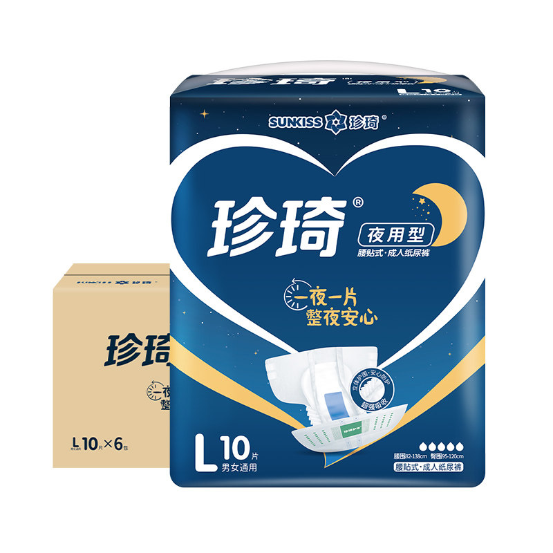 珍琦成人纸尿裤老人专用尿不湿加厚大吸收量非拉拉裤男女士粘贴式