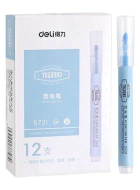 得力大容量荧光笔|超1.5万次加购