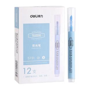 得力荧光标记笔学生用做笔记专用划重点彩色记号笔高颜值彩笔黄色小学生银光笔初中生绿色粉色橙色紫色画重点