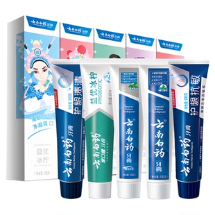 【蜂狂618】云南白药牙膏国粹套装护龈抗敏亮白清新口气家庭装