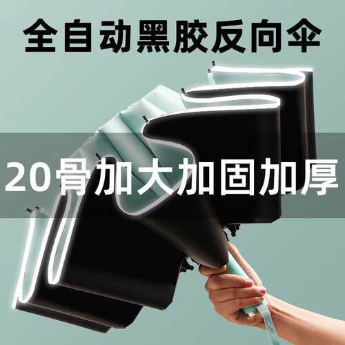 全自动黑胶雨伞加大加厚加固男士折叠大号女晴雨两用超大抗风暴伞