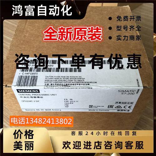 议价6ES7314-6CH04-0AB0西门子 S7-300 CPU 314C 6ES73146CH040AB