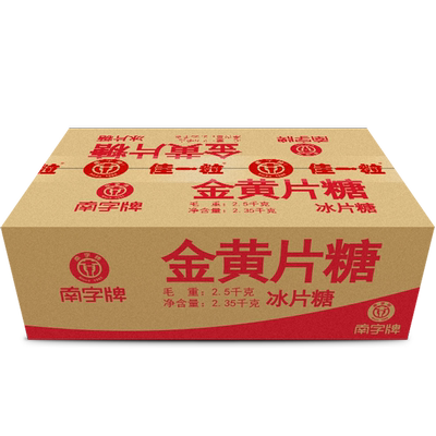 南字牌冰片糖餐饮上色煲汤黄糖块