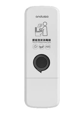 马桶泡沫消毒器挂墙式厕所坐垫圈消毒机公共卫生间坐便器消毒盖板