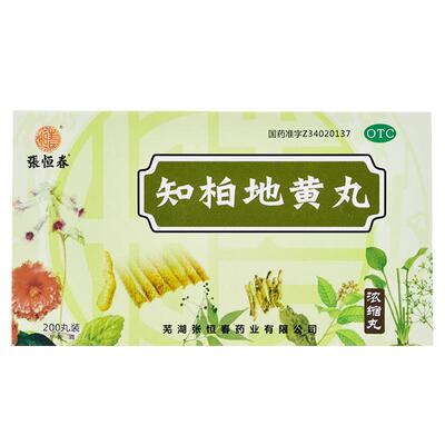 张恒春知柏地黄丸儿童官方成人旗舰清热耳鸣肾亏虚火补肾六味地黄
