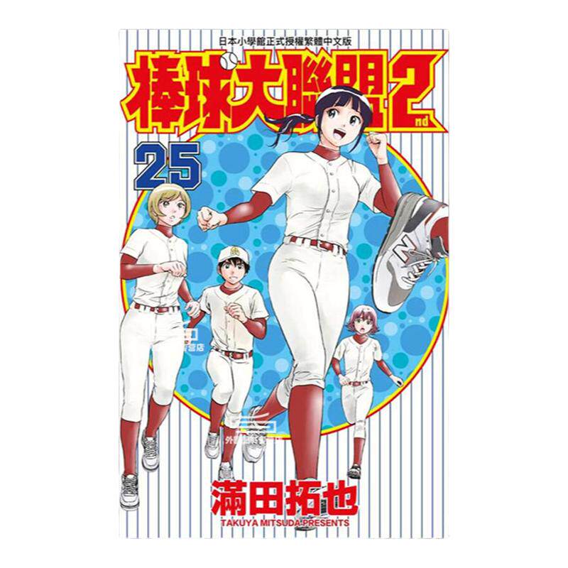 棒球大联盟2nd1-29/青文