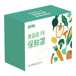 欧凯斯家用带松紧剩菜套碗盘罩一次性保鲜膜套罩食品级专用保鲜袋