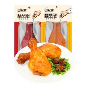 金八吧琵琶腿90g盐焗香辣卤味五香大鸡腿零食开袋即食整箱批发