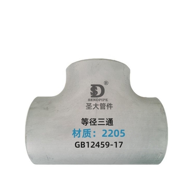 2205三通等径双相钢不锈钢焊接S32205耐腐蚀焊接冲压无缝S22053