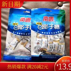 海南特产特浓椰子糖500g散装传统特制正宗椰奶糖果老包装喜糖食品