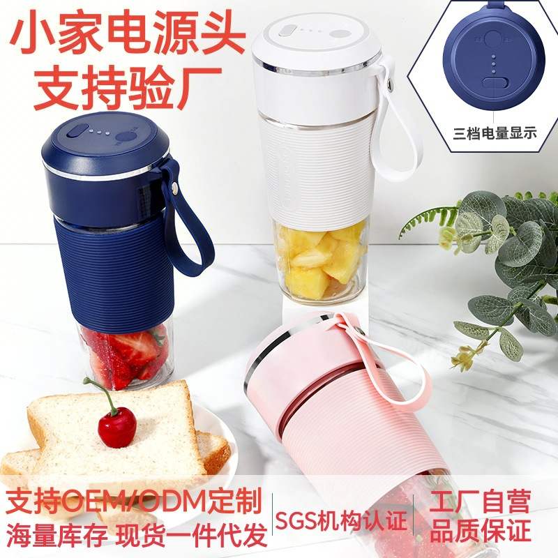 工厂直销无线榨汁机电动便携家用小型充电机杯迷你宿舍搅拌果汁机
