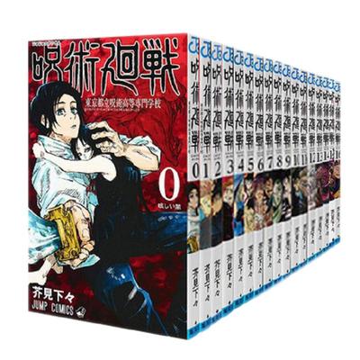 咒术回战漫画书全套0-22册+小说