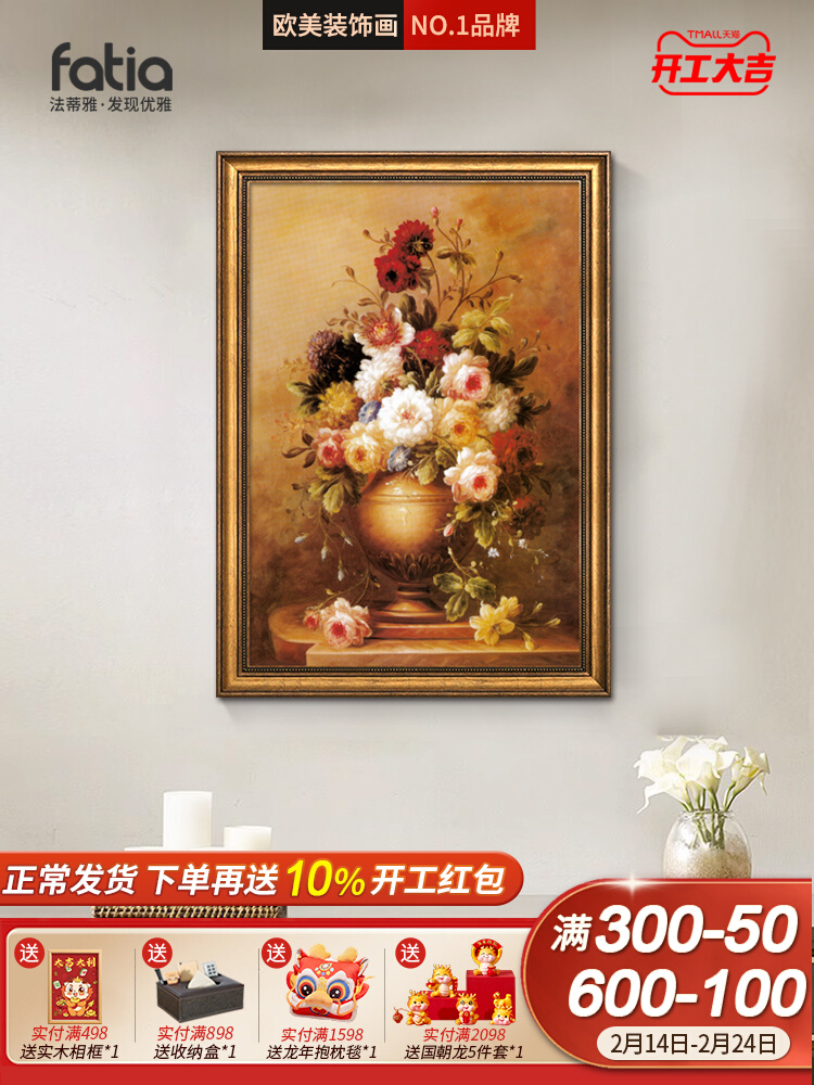 玄关装饰画牡丹花挂画美式欧式客厅餐厅复古手绘油画走廊过道壁画图片