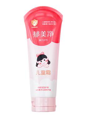 郁美净软管儿童霜80g护手宝宝润肤面霜大容量官方旗舰店正品便携