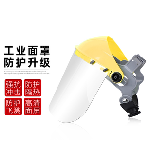 众安高清透明防雾实验室防飞溅粉尘冲击切割喷农药可折叠防护面屏