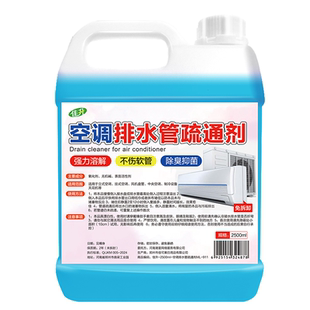 空调内部管道中央接水盘排水管冷凝水管疏通液杀菌除霉粘泥清洗剂