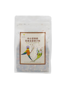 中小型鹦鹉花草坚果水果种子粮鸟食鸟粮营养混合粮新品 鸟之家