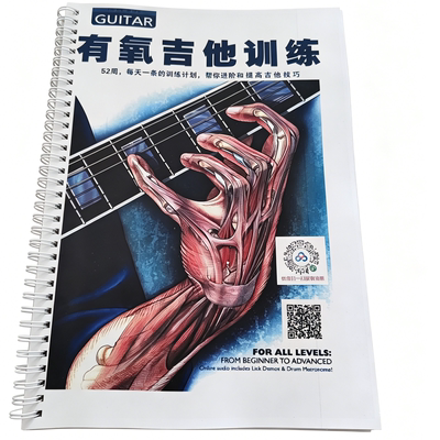 52周有氧吉他训练guitar aerobics节奏教材技巧电吉他手指基本功