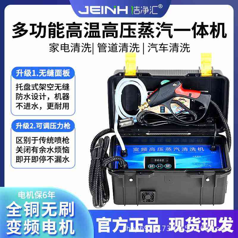 变频高压高温蒸汽清洁机空调油烟机洗衣机家政多功能家电清洗机,生活电器,蒸汽清洁机,淘宝优惠券,粉丝福利购,淘宝优惠卷