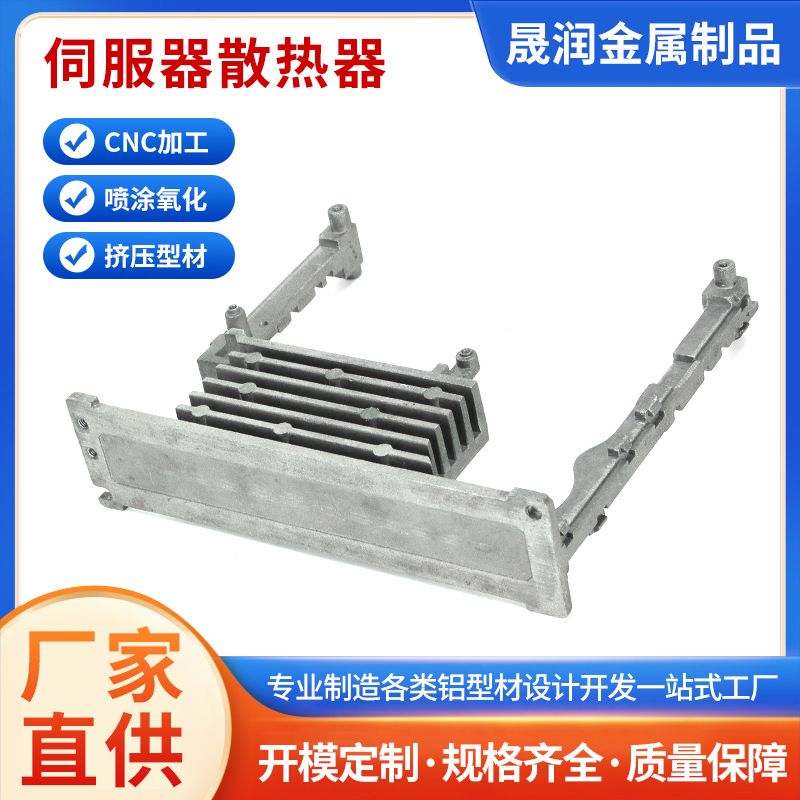 丁制加工铝型材驱动器伺服电机散热器 大功率散热器工业散热器