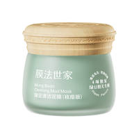 【膜法世家】绿豆清洁泥膜135g
