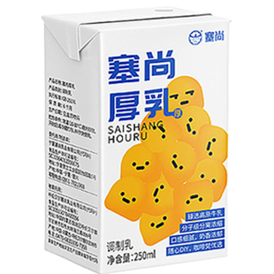 【整箱8盒】塞尚醇香厚牛乳厚乳拿铁咖啡饮品奶茶店专用牛乳200ml