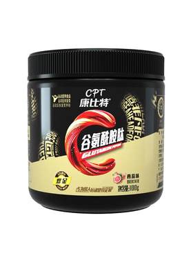 康比特谷氨酰胺肽健身减缓疲惫