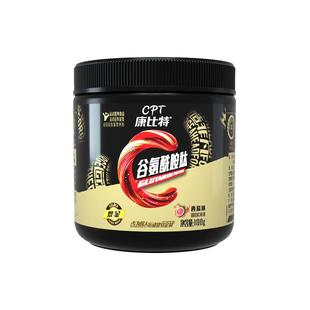 康比特谷氨酰胺健身男运动补剂搭配支链氨基酸一水肌酸粉氮泵bcaa