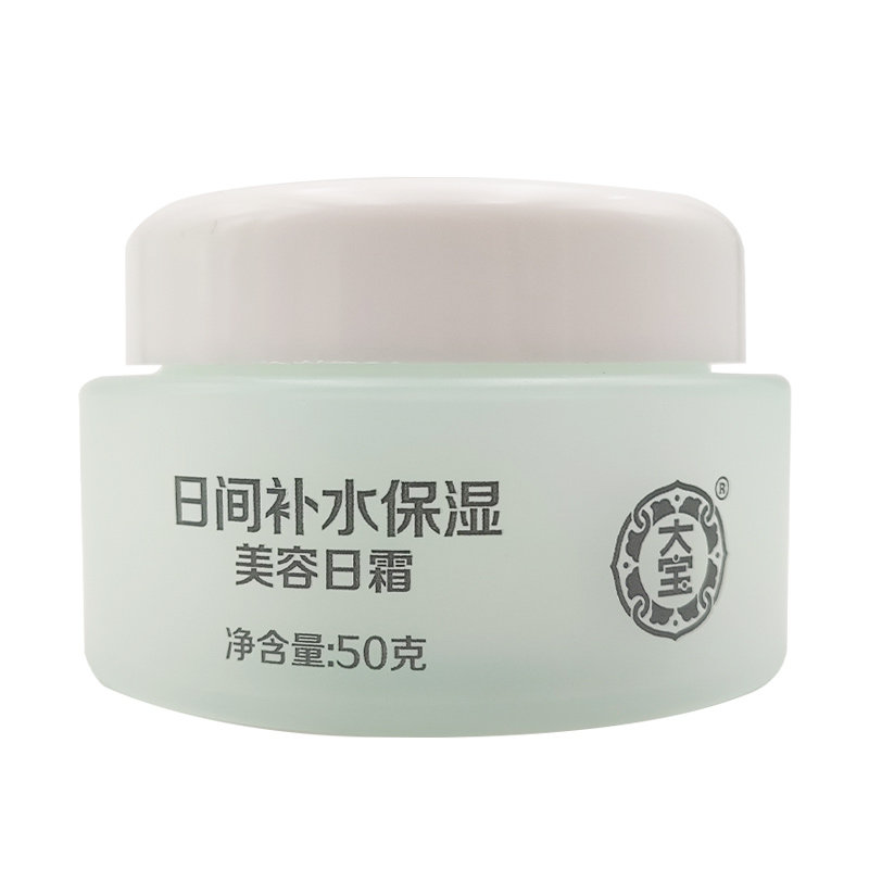 大宝美容日霜补水滋润保湿乳液