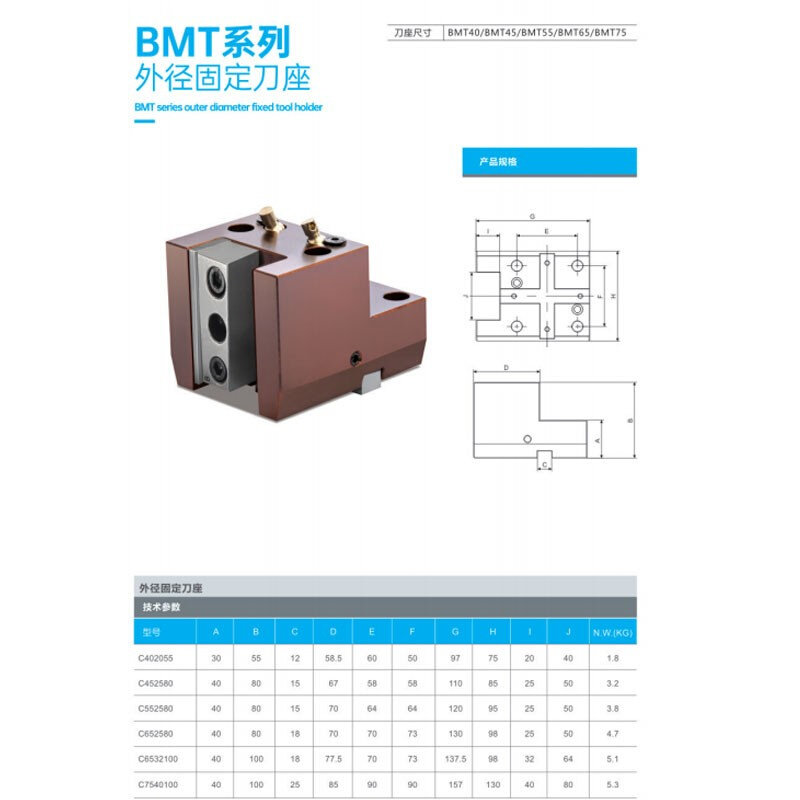 定制堡威车床固定刀座BMT40/45/55/65外径镗孔端面双孔车铣复合动