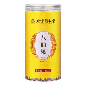 北京同仁堂八仙果橘红清凉陈皮化州痰官方旗舰店止咳润喉果干切片