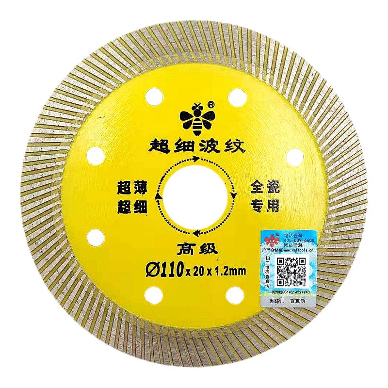 小蜜蜂锯片瓷砖切割片玻化砖大理石微晶石干切专用石材切割机刀片