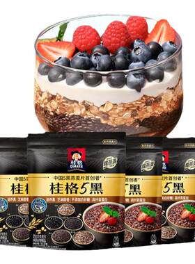 混合冲饮五系麦片桂格