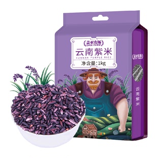 盖亚农场紫米新米面包棒原料五谷杂粮墨江产区紫米血糯米黑糯饭团