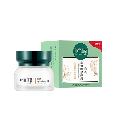 相宜本草官方八倍凝水霜