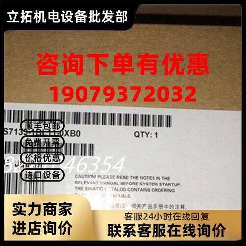 议价6ES7133-1BL11-0XB0西门子ET200-SC电子模块6ES7 133-1BL11-0