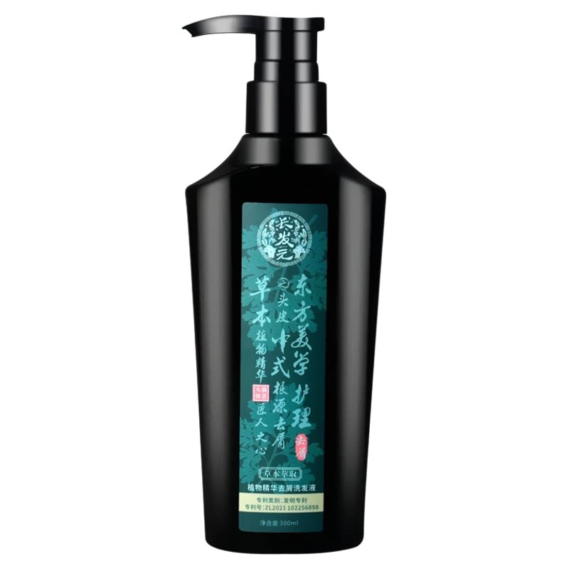 长发元洗发水去屑止痒植物精粹