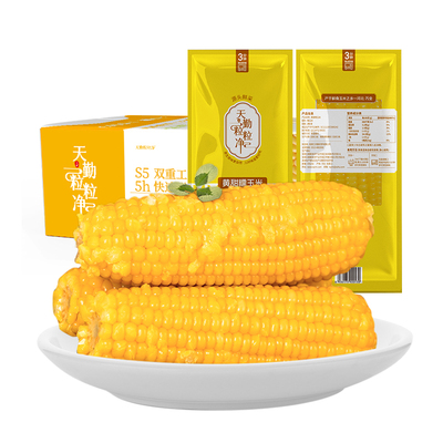 天勤粒粒净玉米真空装
